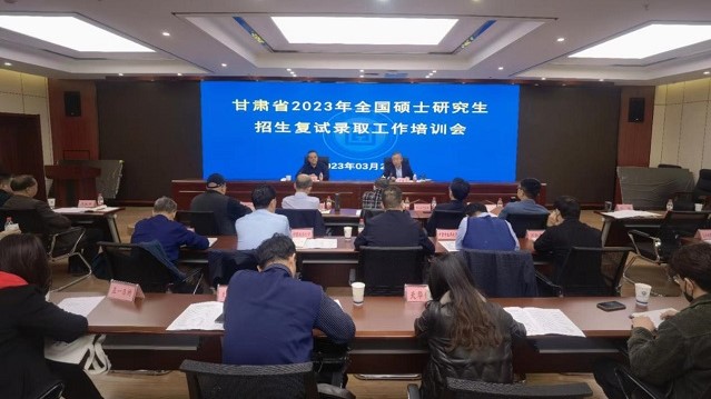 2023年研究生复试工作会议.jpg