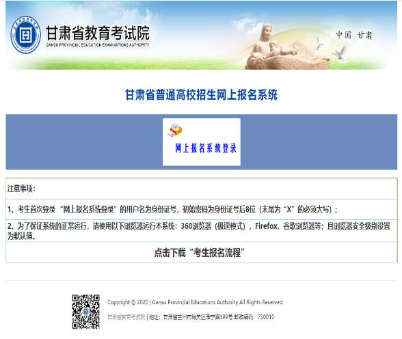 21甘肃省2022年普通高考网上报名即将开始522.png