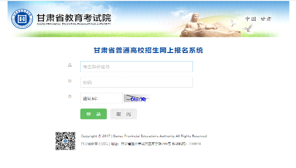 21甘肃省2022年普通高考网上报名即将开始598.png
