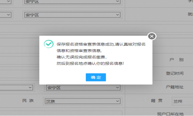21甘肃省2022年普通高考网上报名即将开始1490.png