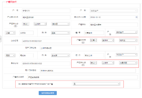 21甘肃省2022年普通高考网上报名即将开始1409.png
