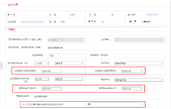 21甘肃省2022年普通高考网上报名即将开始1407.png