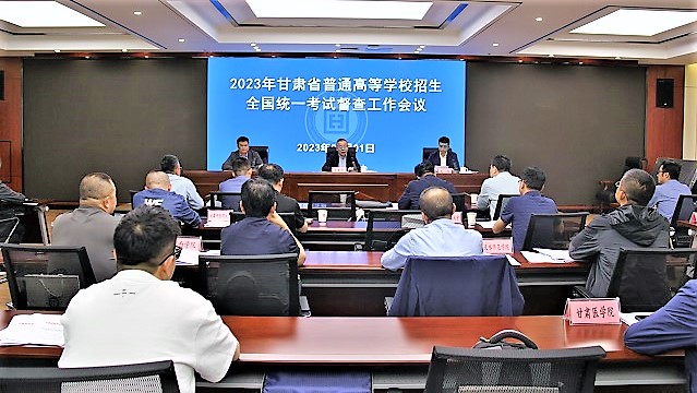 高考督查工作培训会议.jpg