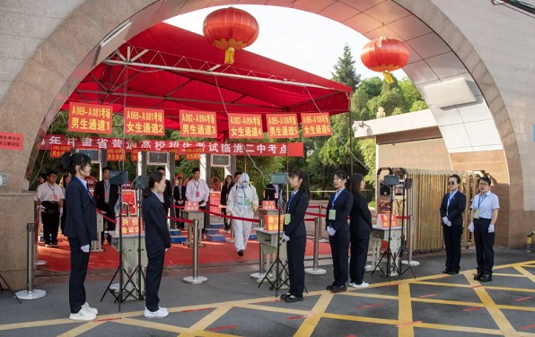 考点入口.jpg