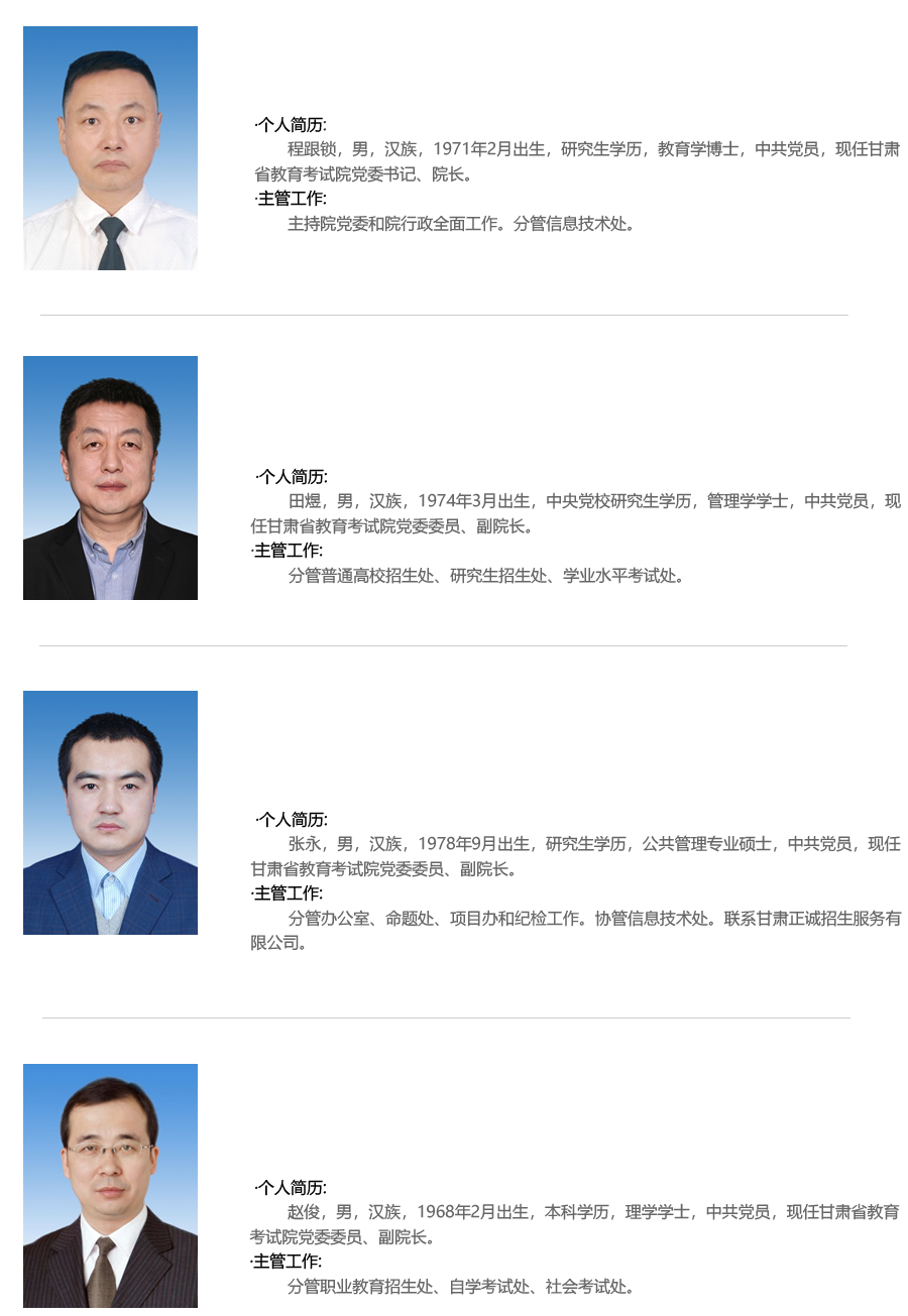 领导3_r1_c1.jpg